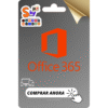 OFFICE 365 x 12 MESES
